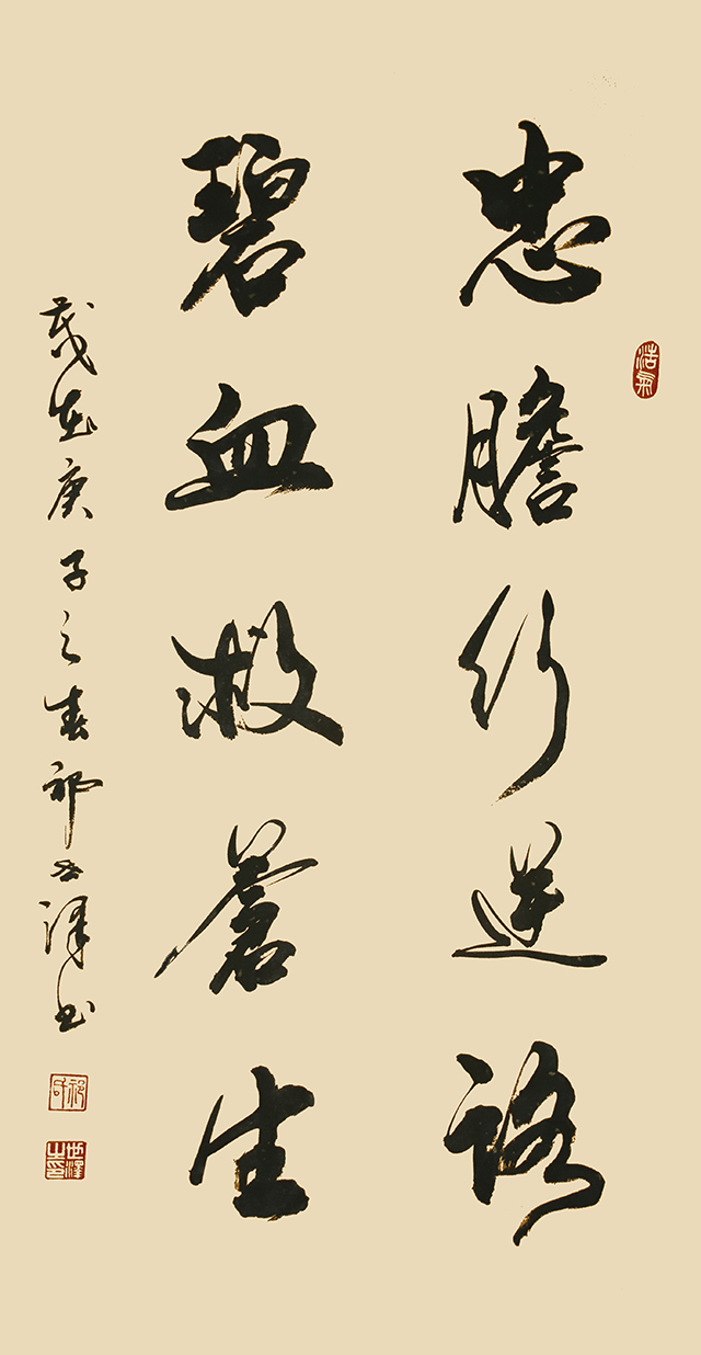祁世泽作品3《忠胆行逆路 碧血救苍生》.jpg