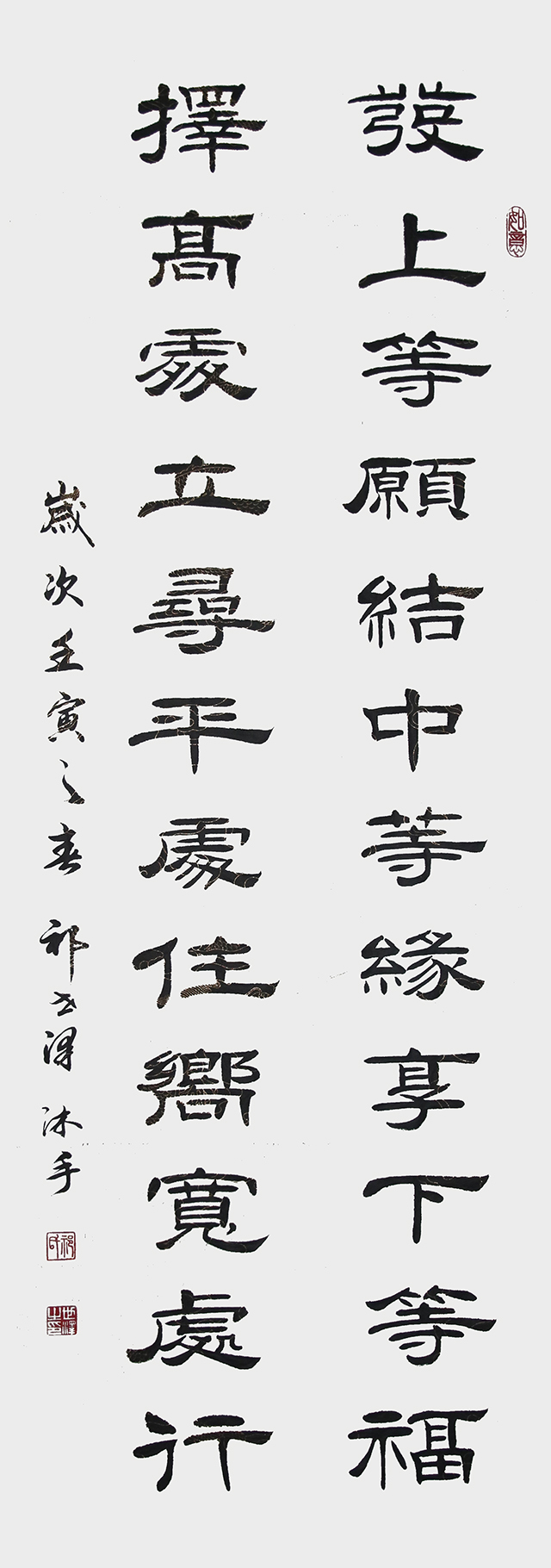 祁世泽作品4 左宗棠名言《发上等愿》.jpg