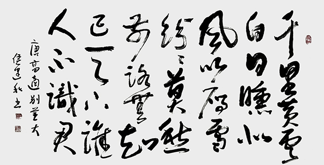 侯建和作品8  高适《别董大》.jpg