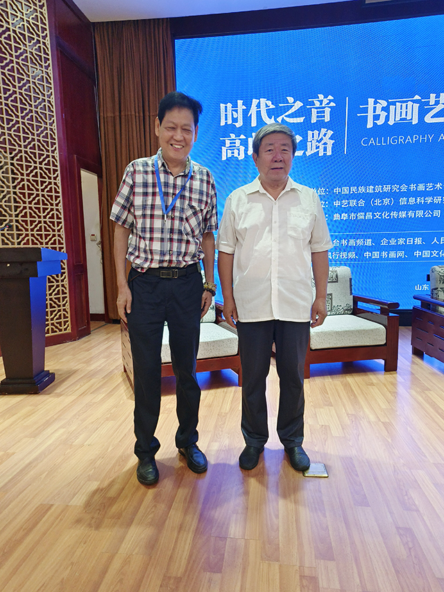 中国书画家联谊会会员邱春林与国家文物局原党组书记、副局长张柏合影.jpg