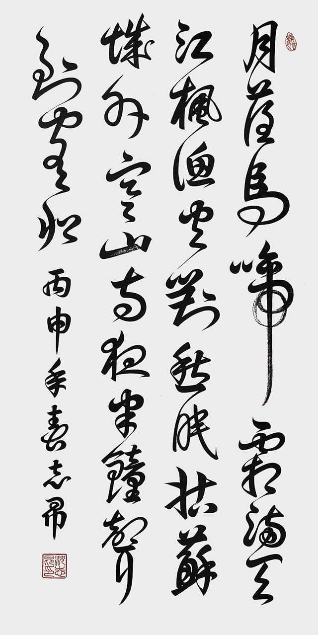 著名书法家沈志昂的作品受邀参展.jpg