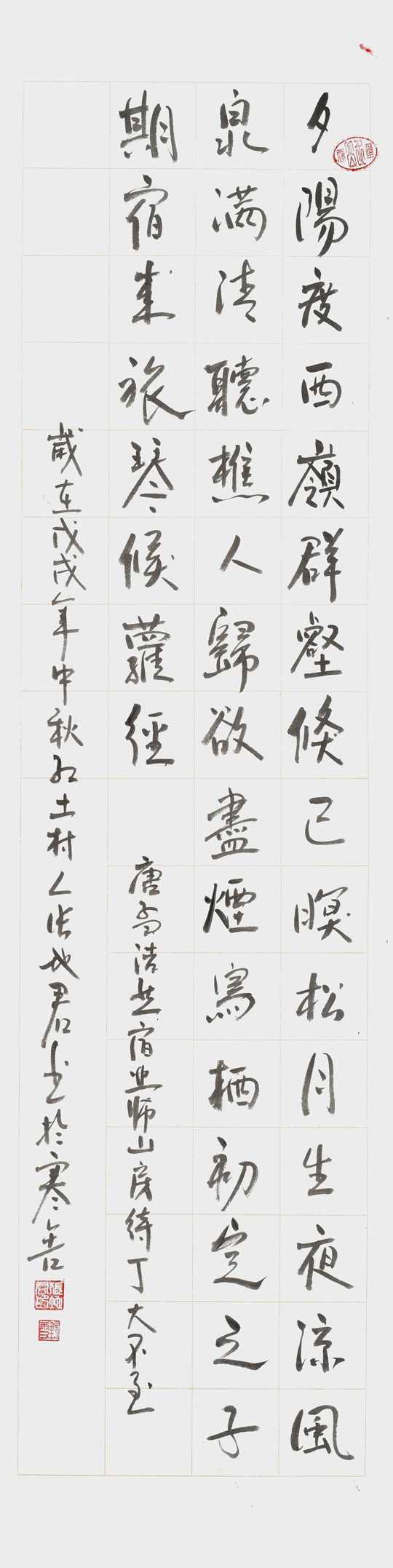 张地君作品1--孟浩然《宿业师山房期丁大不至》.jpg