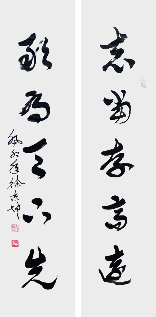 徐秉坤作品4《志当存高远--敢为天下先》.jpg