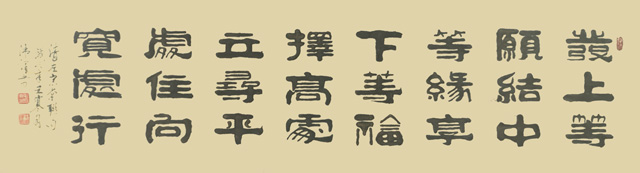毛卫泽作品7《左宗棠诗句》.jpg