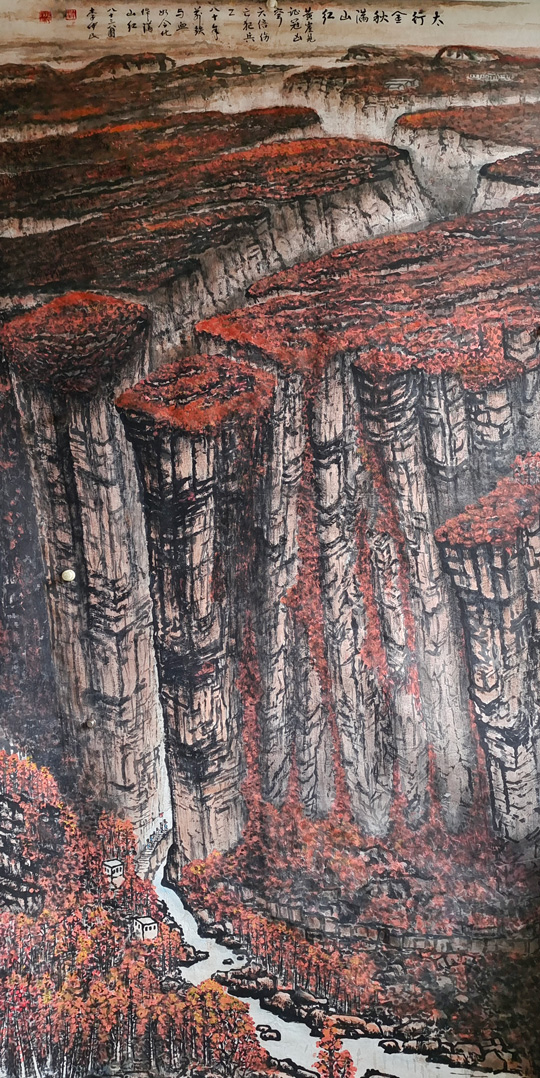 李仲民作品6《太行金秋满山红》.jpg