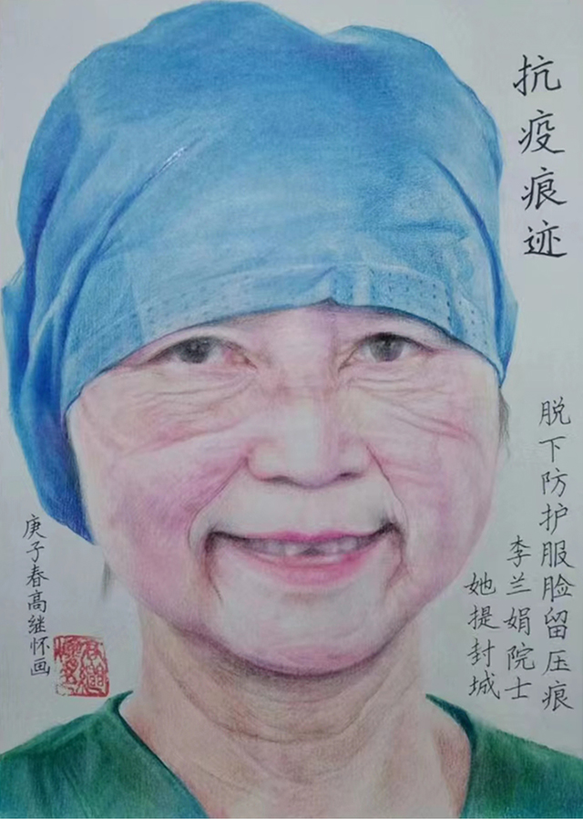 高继怀作品4《抗疫痕迹 李兰娟》.jpg