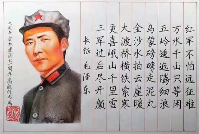 高继怀作品9《长征 毛泽东》.jpg