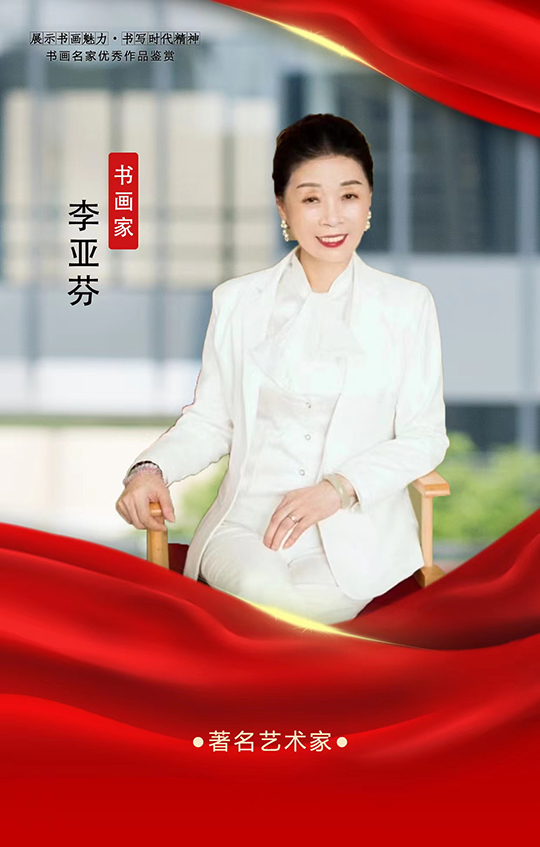 李亚芬个人照片.jpg