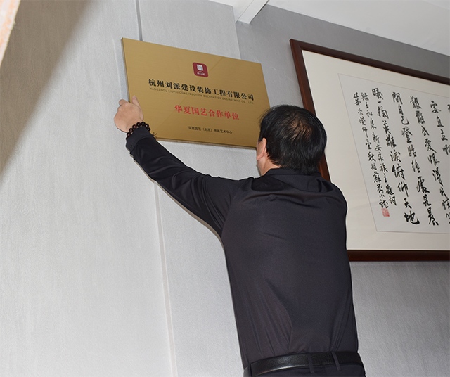 华夏国艺杭州书画创作中心副主任陈鹤鸣挂牌.png