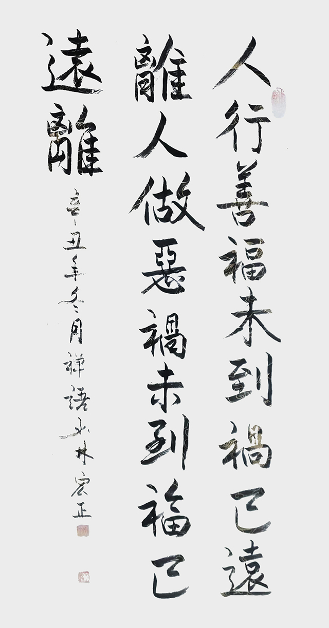 释宏正作品4《禅语》.jpg