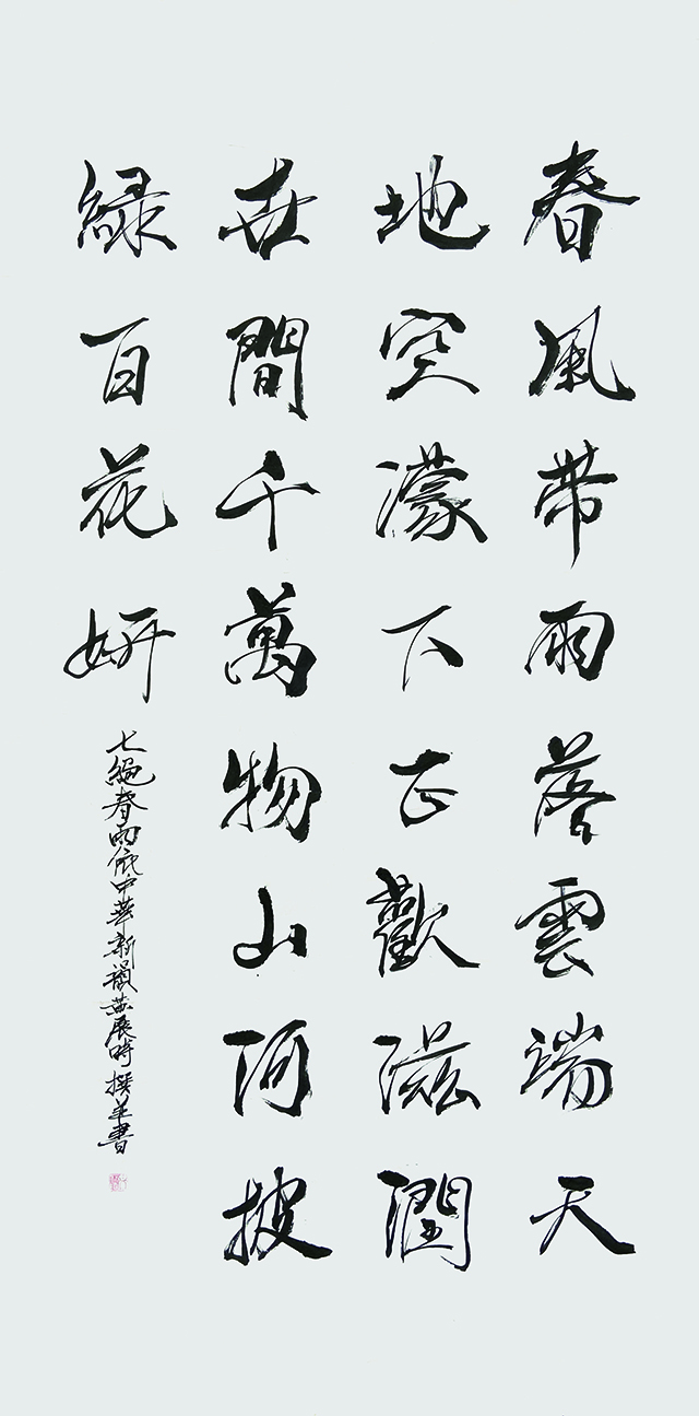 黄展时  自作诗七绝《春雨》.jpg