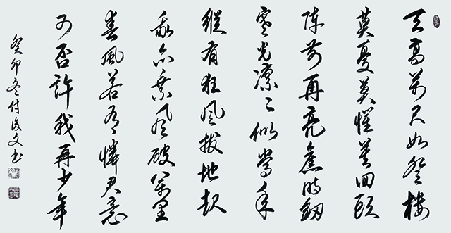 付后文《名人佳句》.jpg