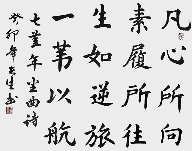 周长生作品3 七堇年《尘曲》.jpg