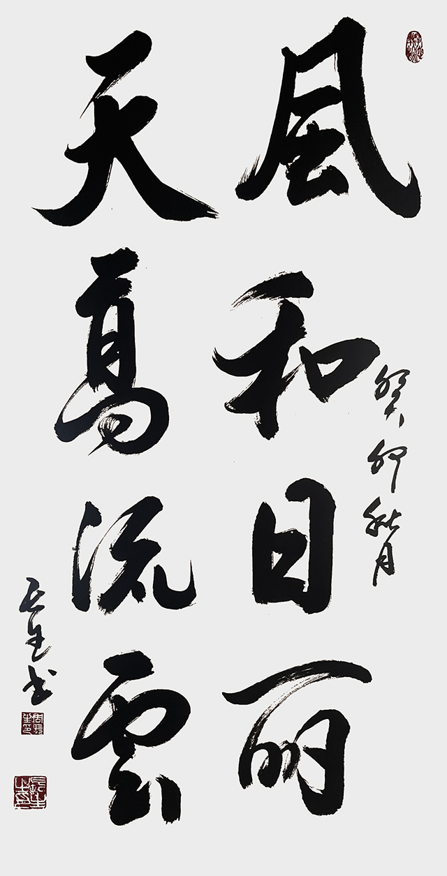 周长生作品9《风和日丽 天高流云》.jpg