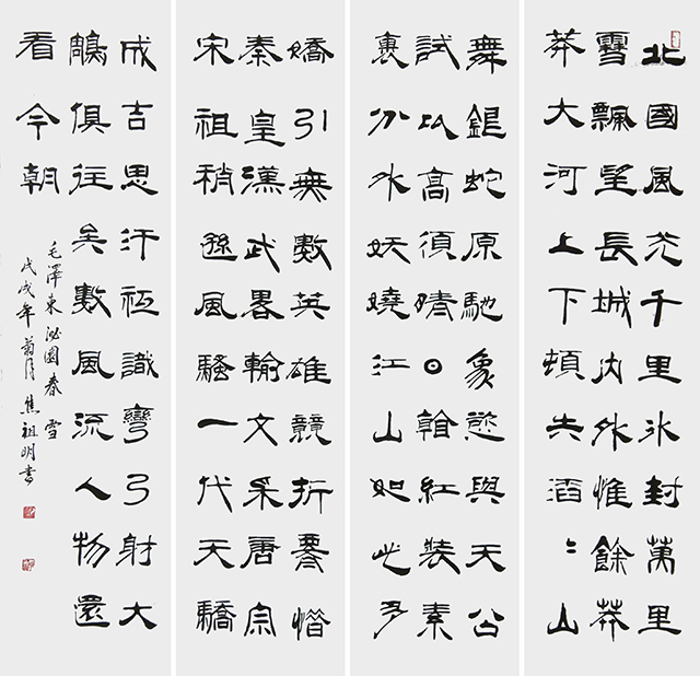 焦祖明作品16《沁园春·雪》.jpg