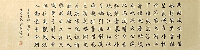 刘新胜作品《沁园春·雪—毛泽东词》180x50cm.jpg