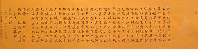 盛絜作品《波罗蜜心经》尺寸：36×136.jpg
