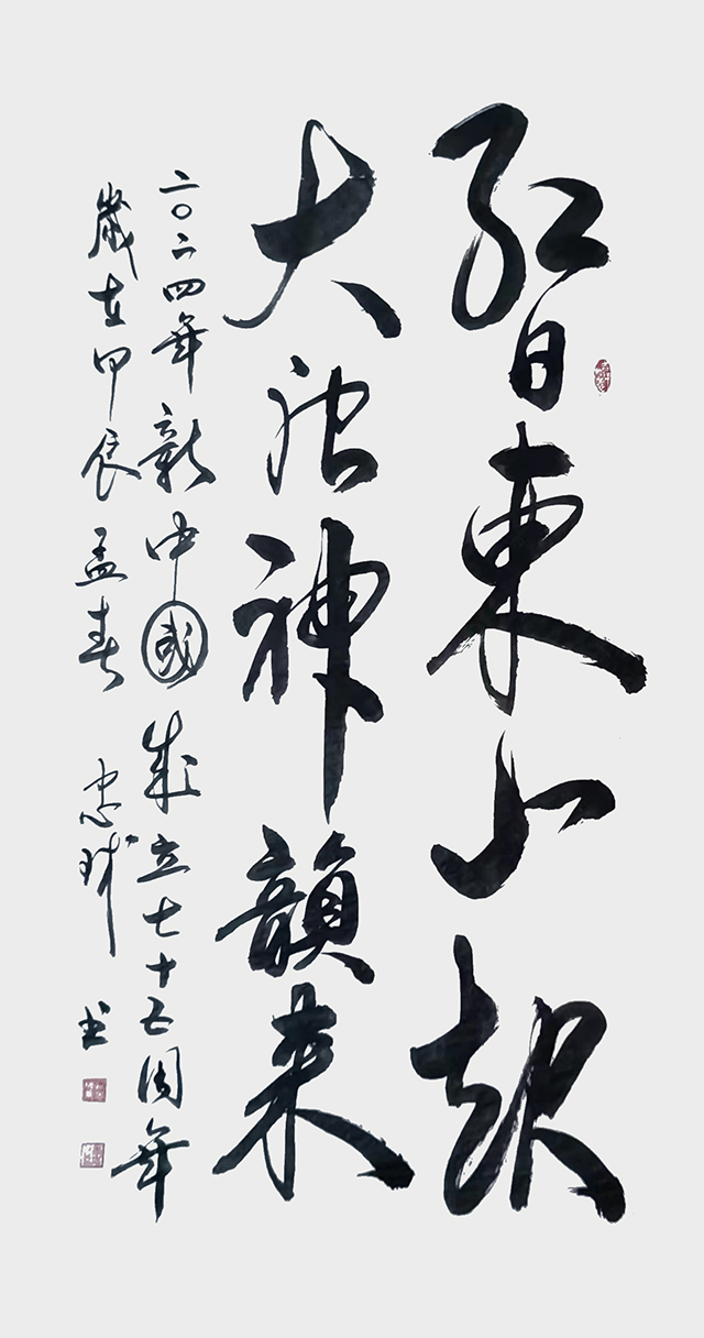 唐忠球作品1《红日东山起  大唐神韵来》.jpg