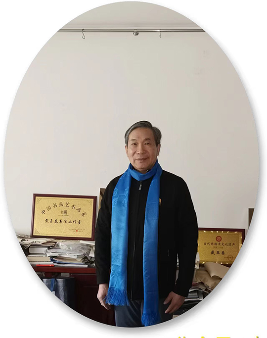 戴玉春个人照片.jpg