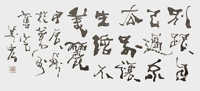 王万宏作品5《别跟自己过不去  别让生活不美丽》.jpg