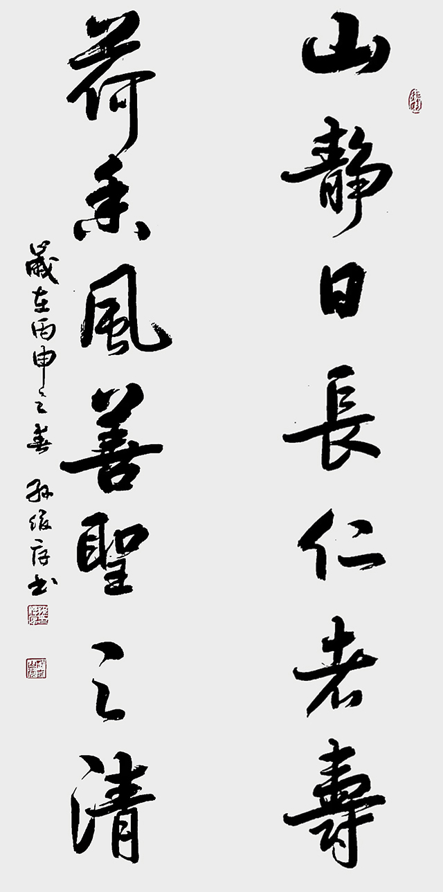 孙俊厚作品2《山静日长仁者寿 荷香风善圣之清》.jpg