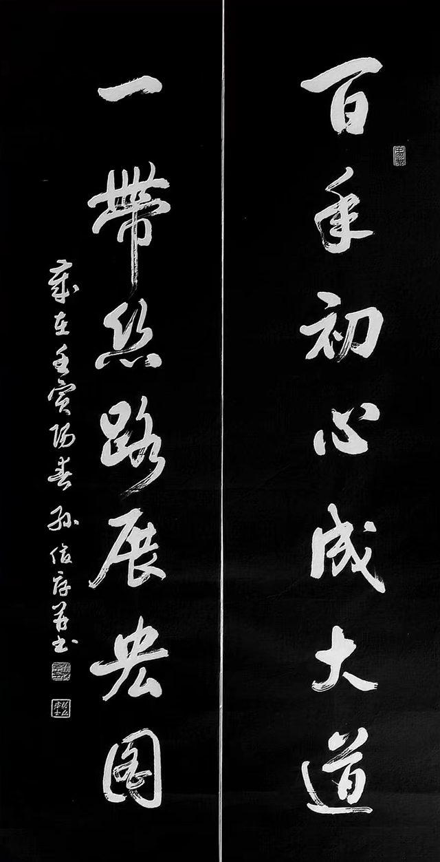 孙俊厚作品4《百年初心成大道 一带丝路展宏图》.jpg