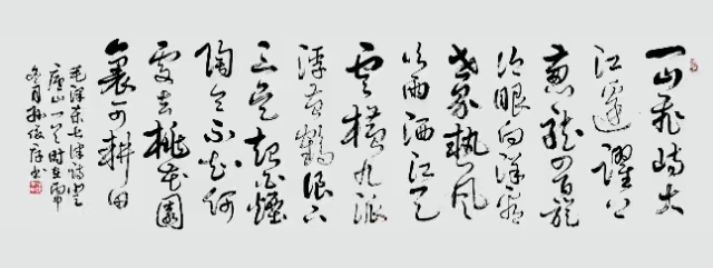 孙俊厚作品9《七律·登庐山》.jpg