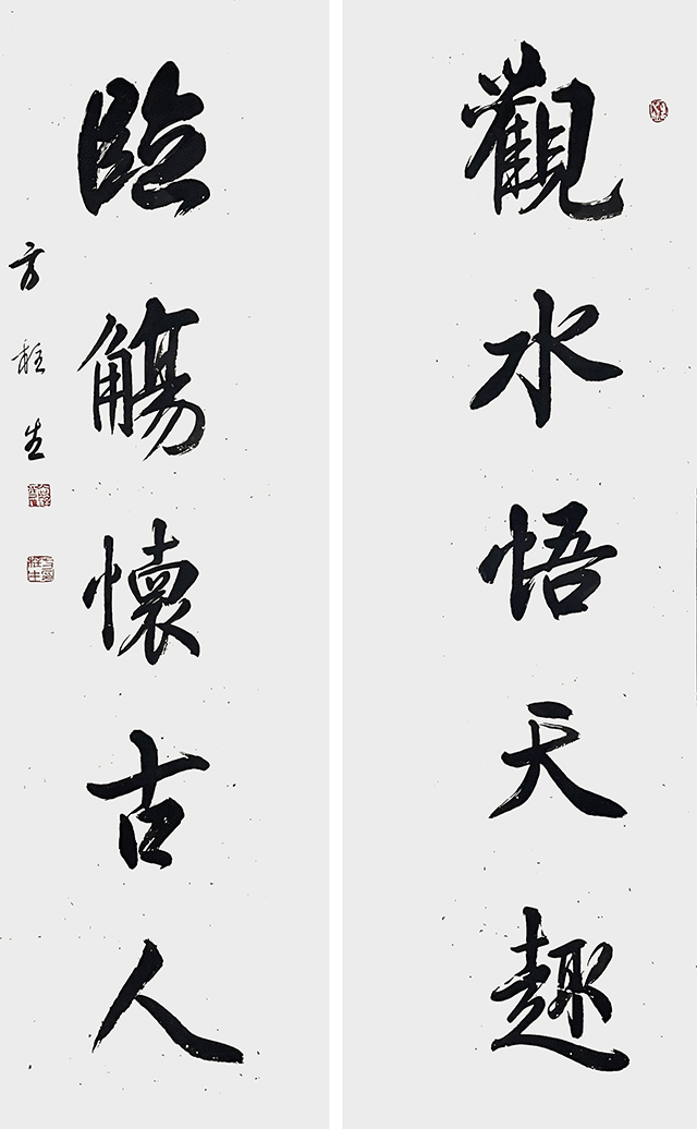 方柱生作品4《观水悟天趣 临觞怀古人》.jpg