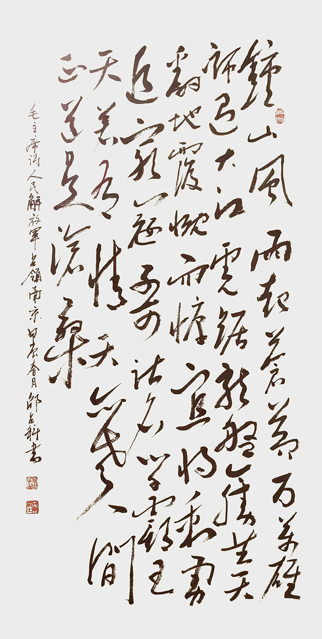 邵占科作品4  毛泽东《七律·人民解放军占领南京》.jpg