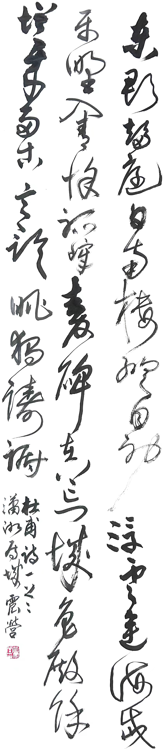 胡震营作品2  杜甫《登兖州城楼》.jpg