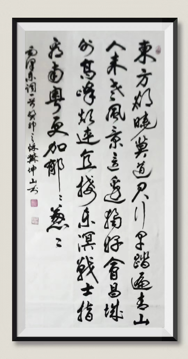 冀坤山作品5 毛泽《清平乐·会昌》.jpg