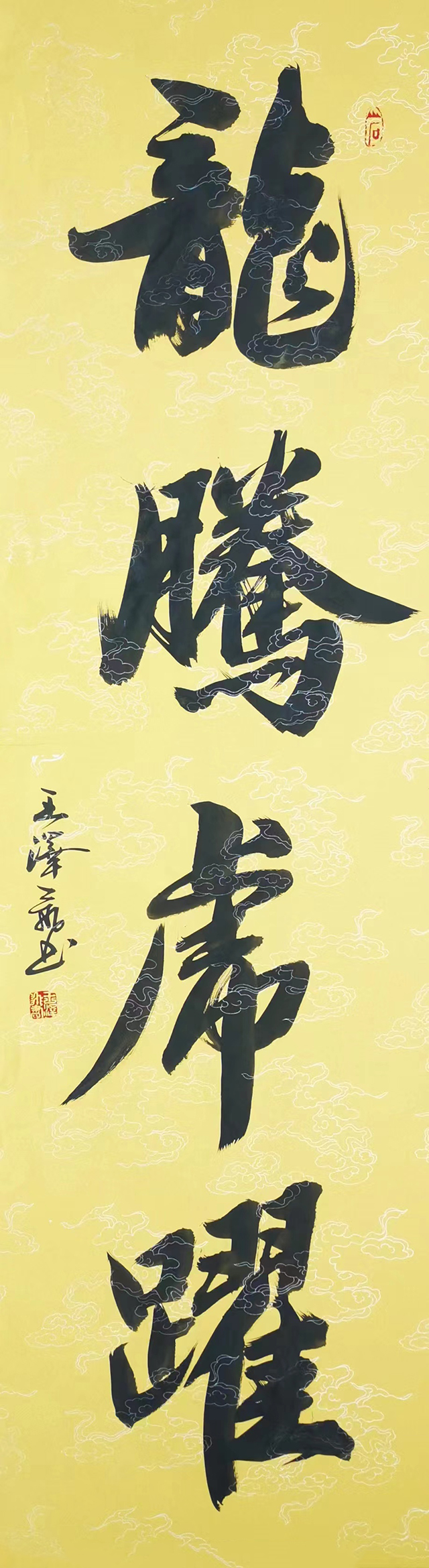王泽飞作品1《龙腾虎跃》规格：180x48cm.jpg