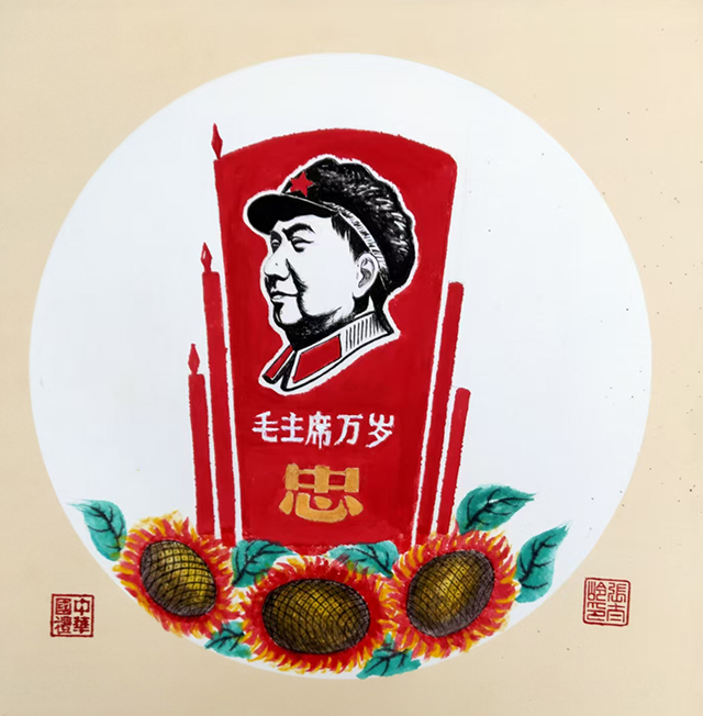 张太岭作品6《毛主席万岁》.jpg