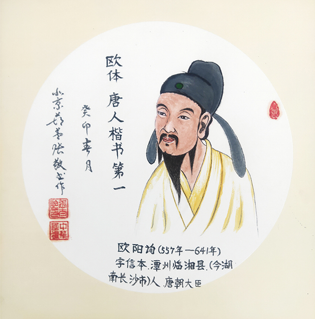 张太岭作品8《欧阳询》.jpg