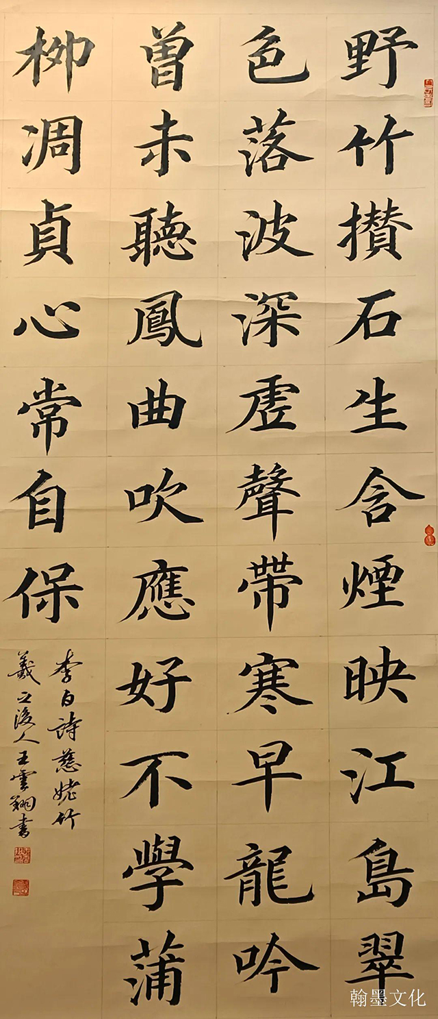 王云翔作品4  李白《慈姥竹》.jpeg