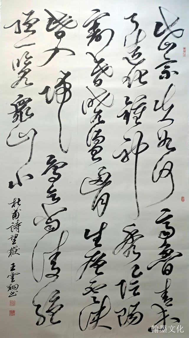 王云翔作品5  杜甫《望岳》.jpeg
