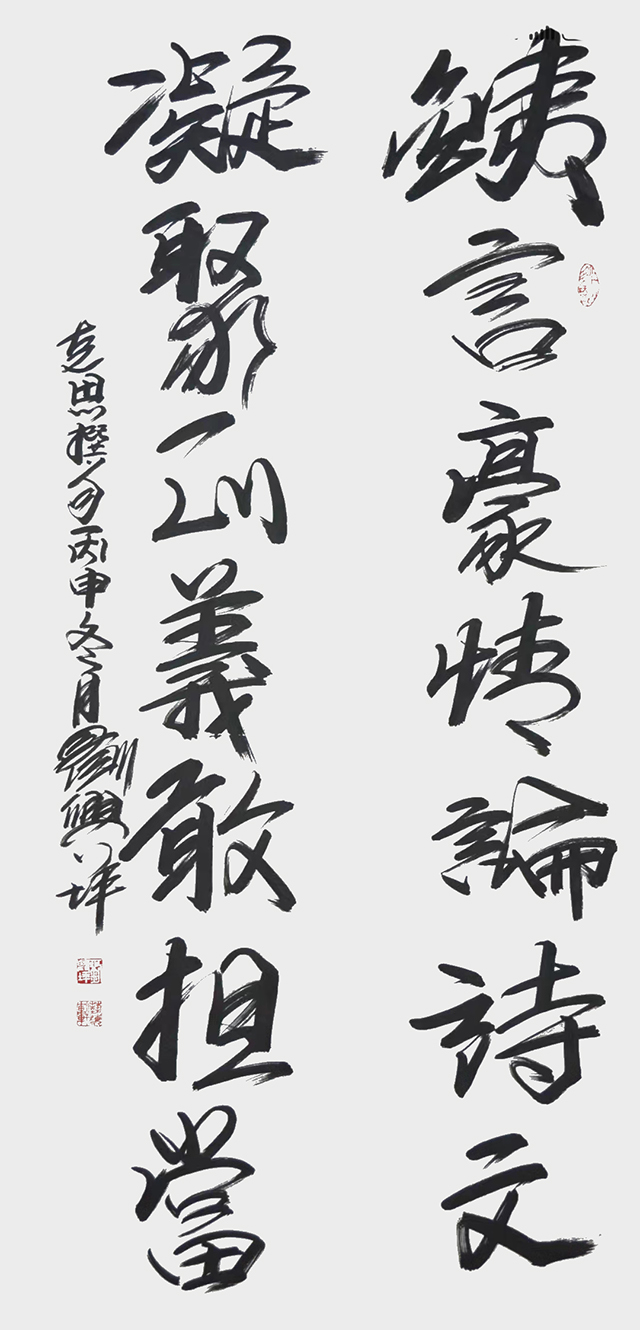 刘兴坪作品4《铁言豪情论诗文 凝聚正义敢担当》.jpg