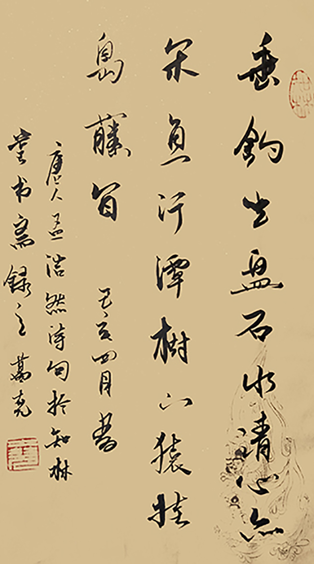 葛尧书法作品 孟浩然《万山潭作》摘句.jpg