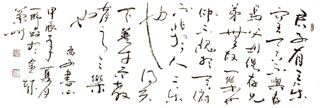 申秀明作品10《孟子·尽心》  释文：君子有三乐，而王天下不与存焉。父母俱存，兄弟无故，一乐也；仰不愧于天，俯不怍于人，二乐也；得天下英才而教育之，三乐也。.jpg