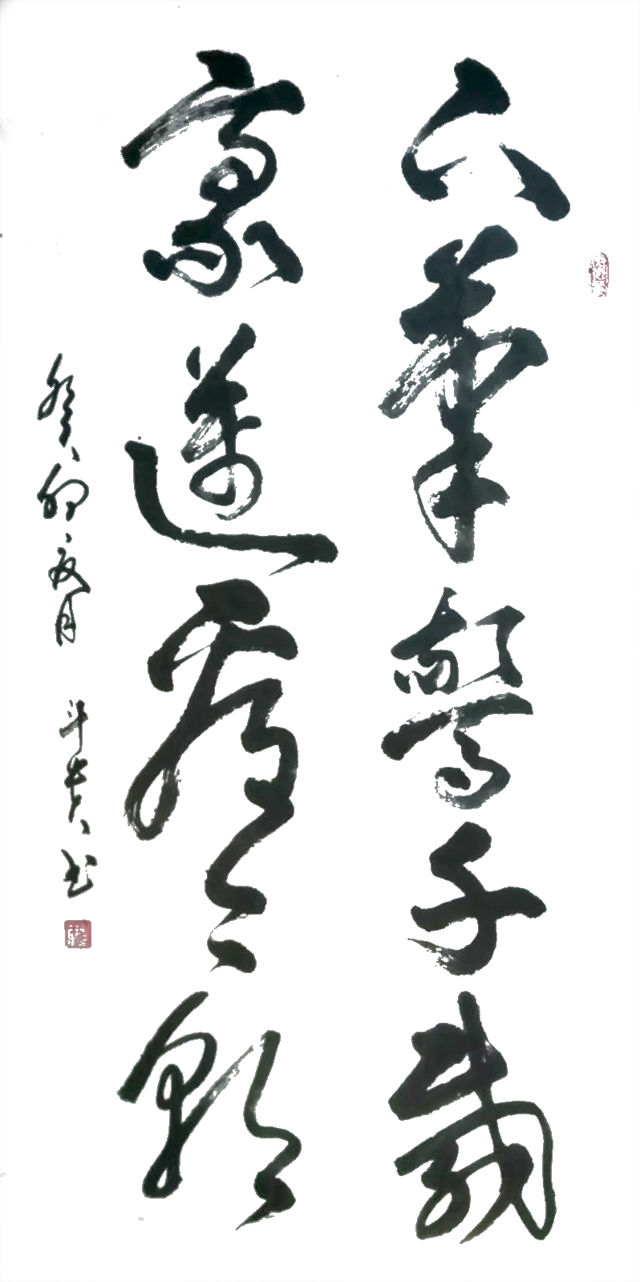 蒋斗贵作品8《下笔惊千载 豪迈看今朝》.jpg