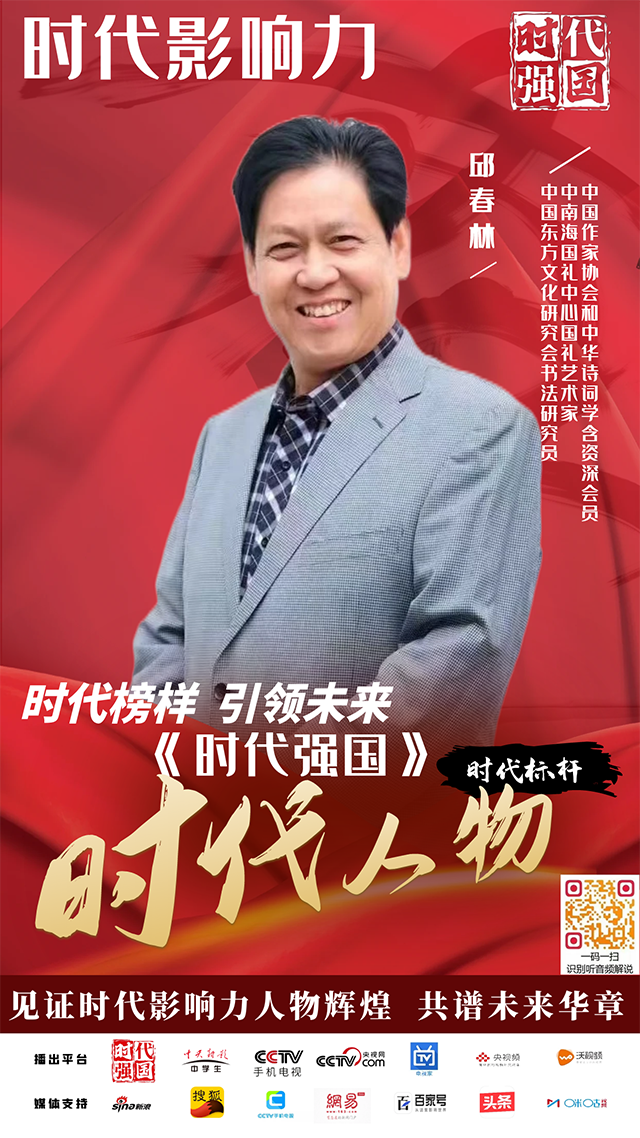 邱春林.png