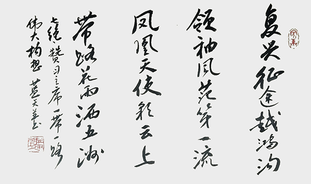 李蓝天作品3《七绝 赞习主席一带一路伟大构想》.jpg