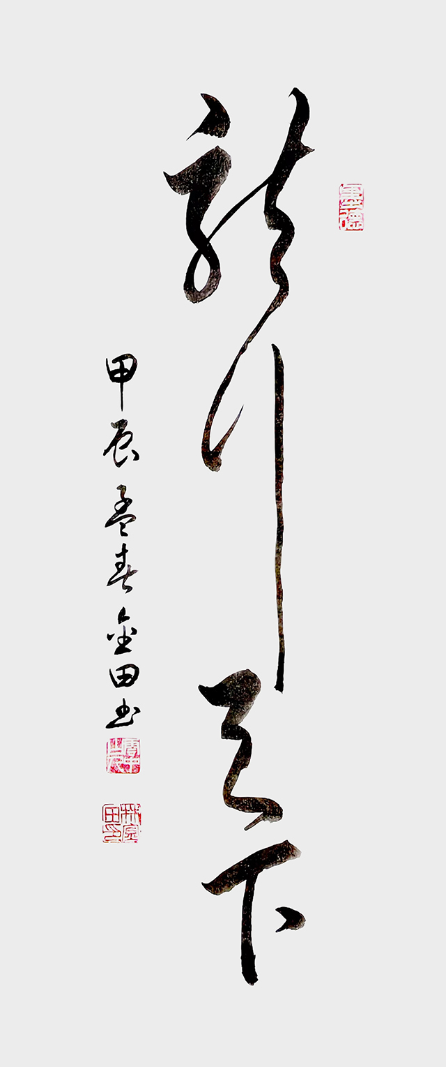 林金田作品6《龙行天下》.jpg