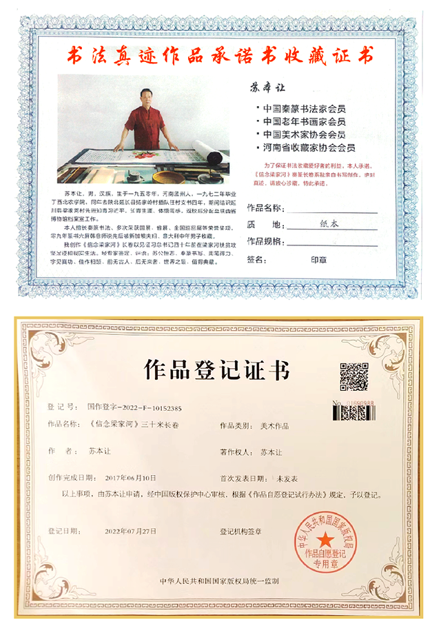 苏本让证书1.png
